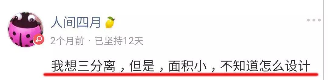 这个卫生间，不经意间暴露了我的隐私.......|「大家说」005