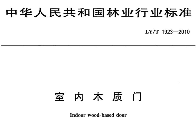 被骗！1000块钱到底能不能买到实木门？看懂商家障眼法的实用技！|「每日一答」121