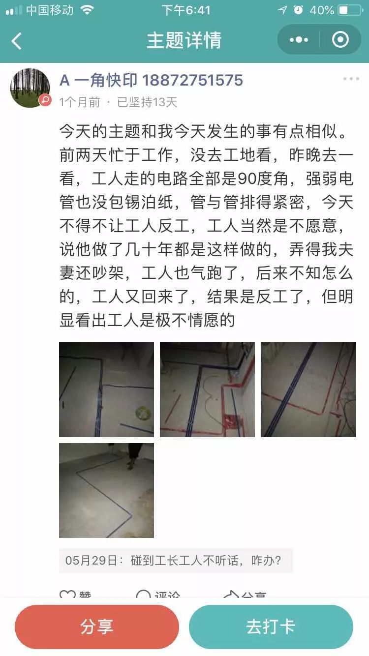 工长工人不听话怎么办？他们这样做……|「大家说」004