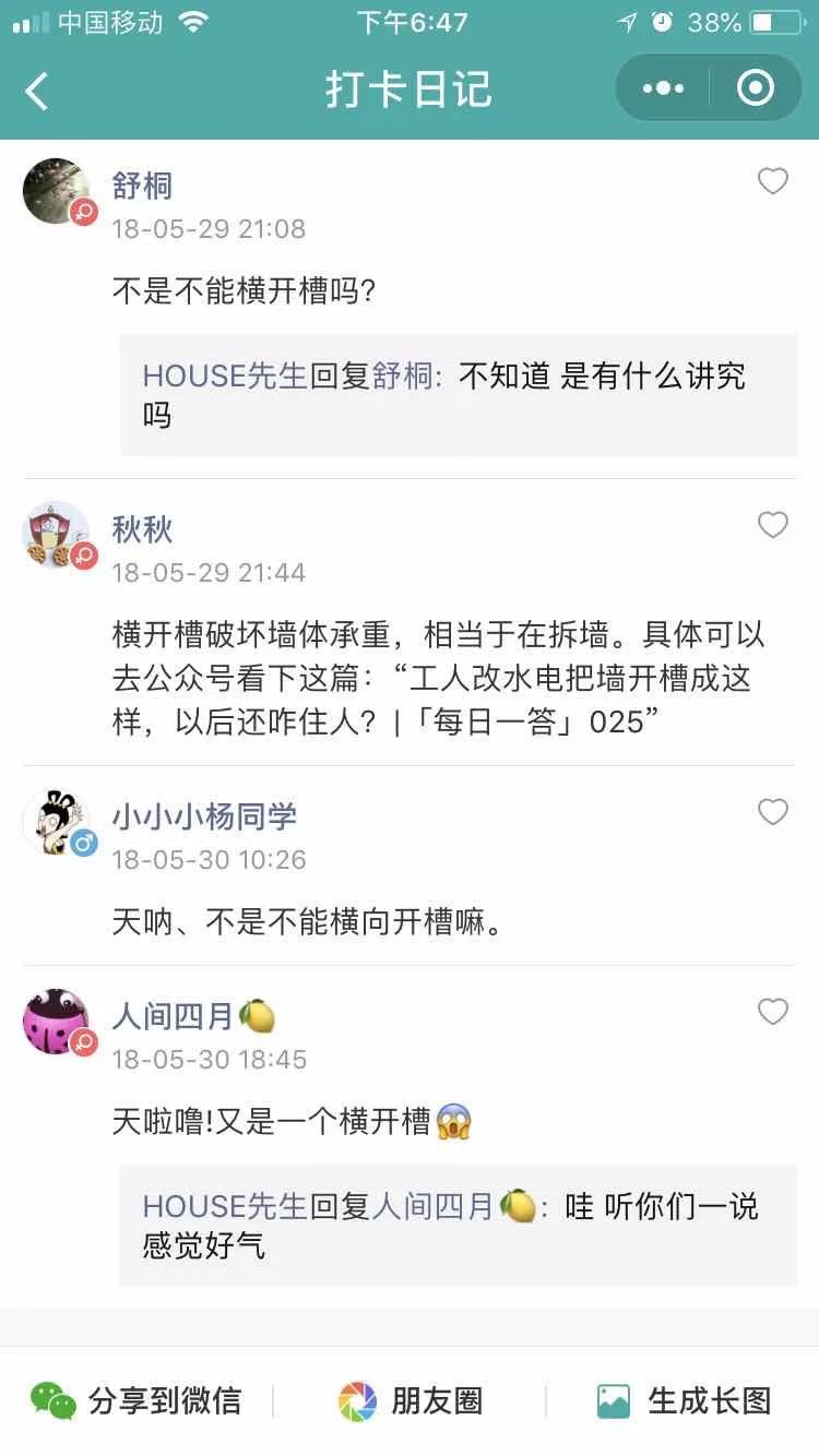 工长工人不听话怎么办？他们这样做……|「大家说」004