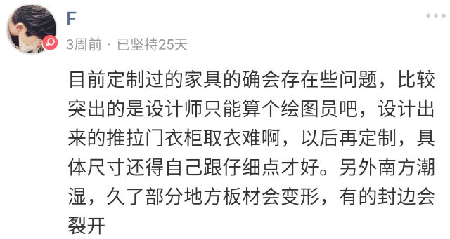 她们因为这个原因放弃了定制家具……|「大家说」003