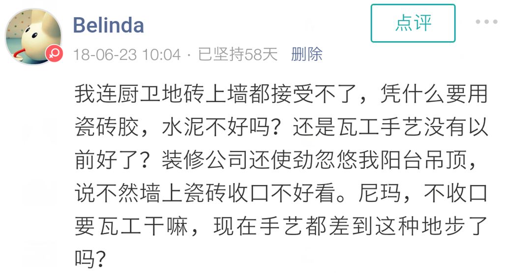 后悔地砖上墙！师傅说能多用10年，结果半年开始掉！到底哪错了？|「每日一答」120