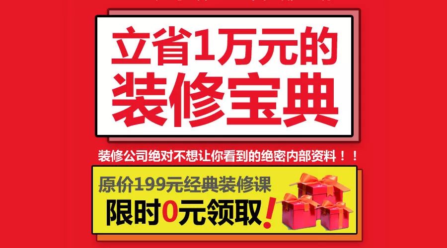 免费赠书 | 15万字的干货装修书，比《7天搞懂装修》更完整的小白入门手册！0元领取！