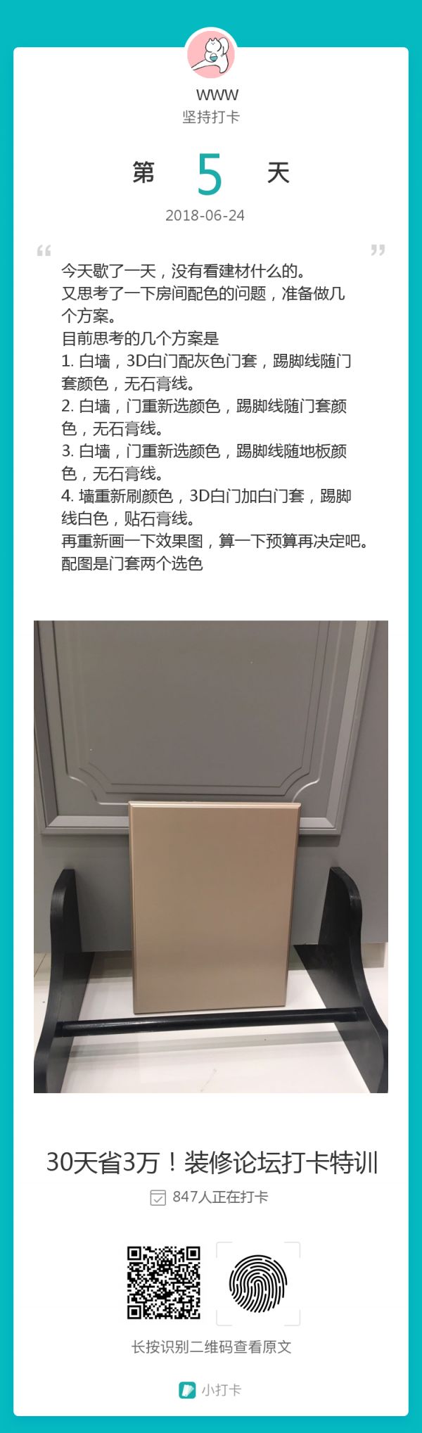 我就想要白色！下面4种白色方案哪种好？来自：WWW |「打卡上墙」