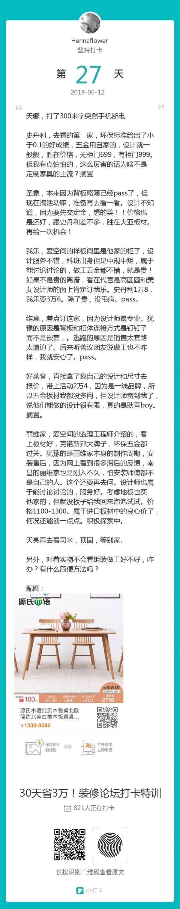 卖疯了！这种实木家具凭啥这么火？傻傻分不清木材种类的你还要买错几回？多图长文预警【有福利】|「每日一答」107
