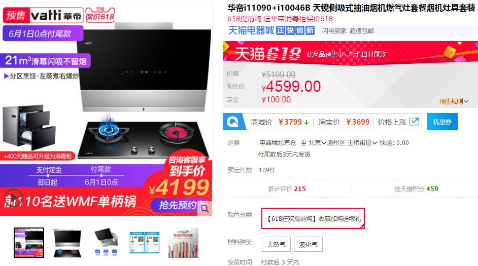 别怪我没提醒，618省钱正在离你远去！预售装修15品牌推荐！|付费精选