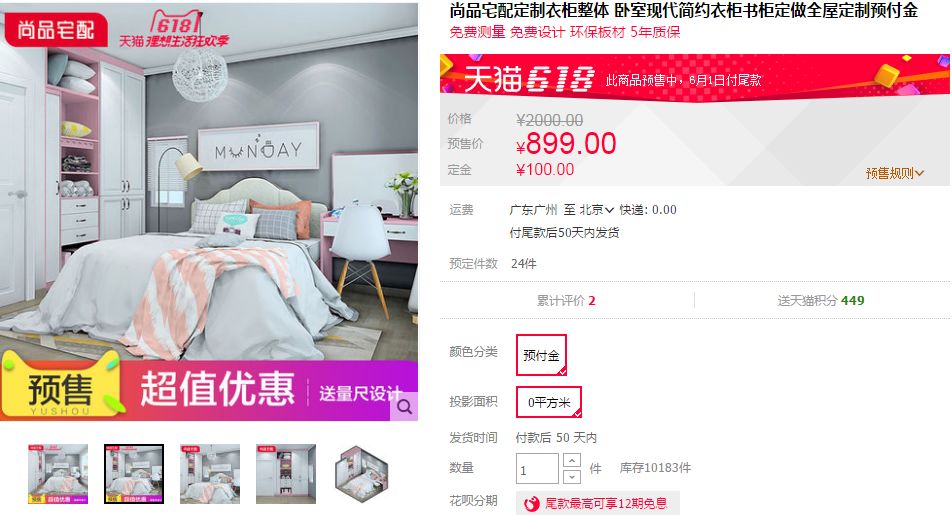 别怪我没提醒，618省钱正在离你远去！预售装修15品牌推荐！|付费精选