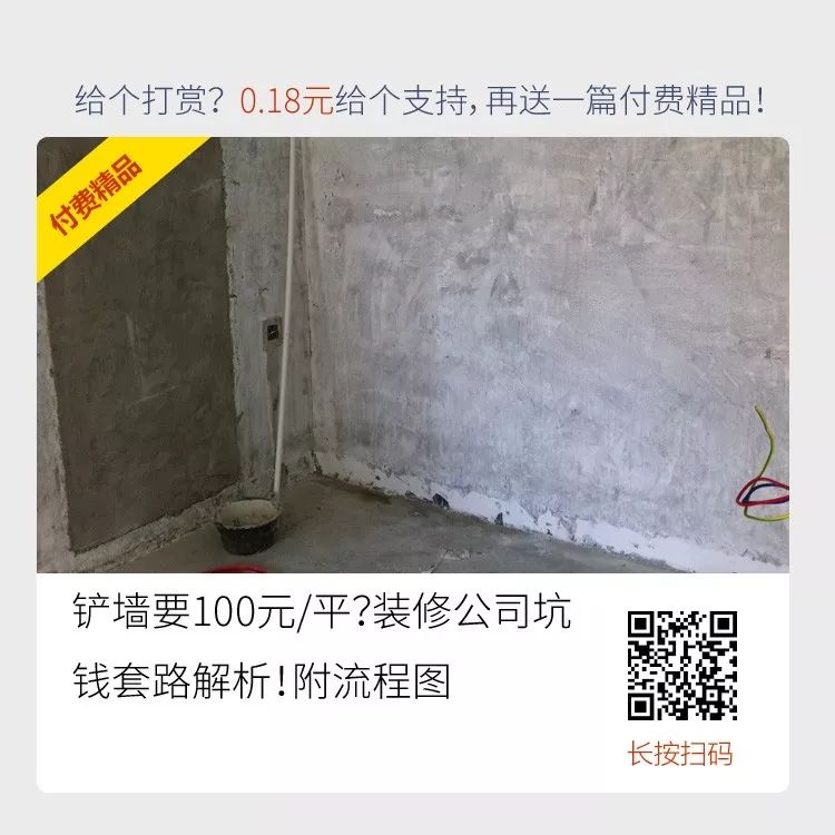 卷款几千万，为啥给她退全款？10种不靠谱的装修公司盘点！|「每日一答」101