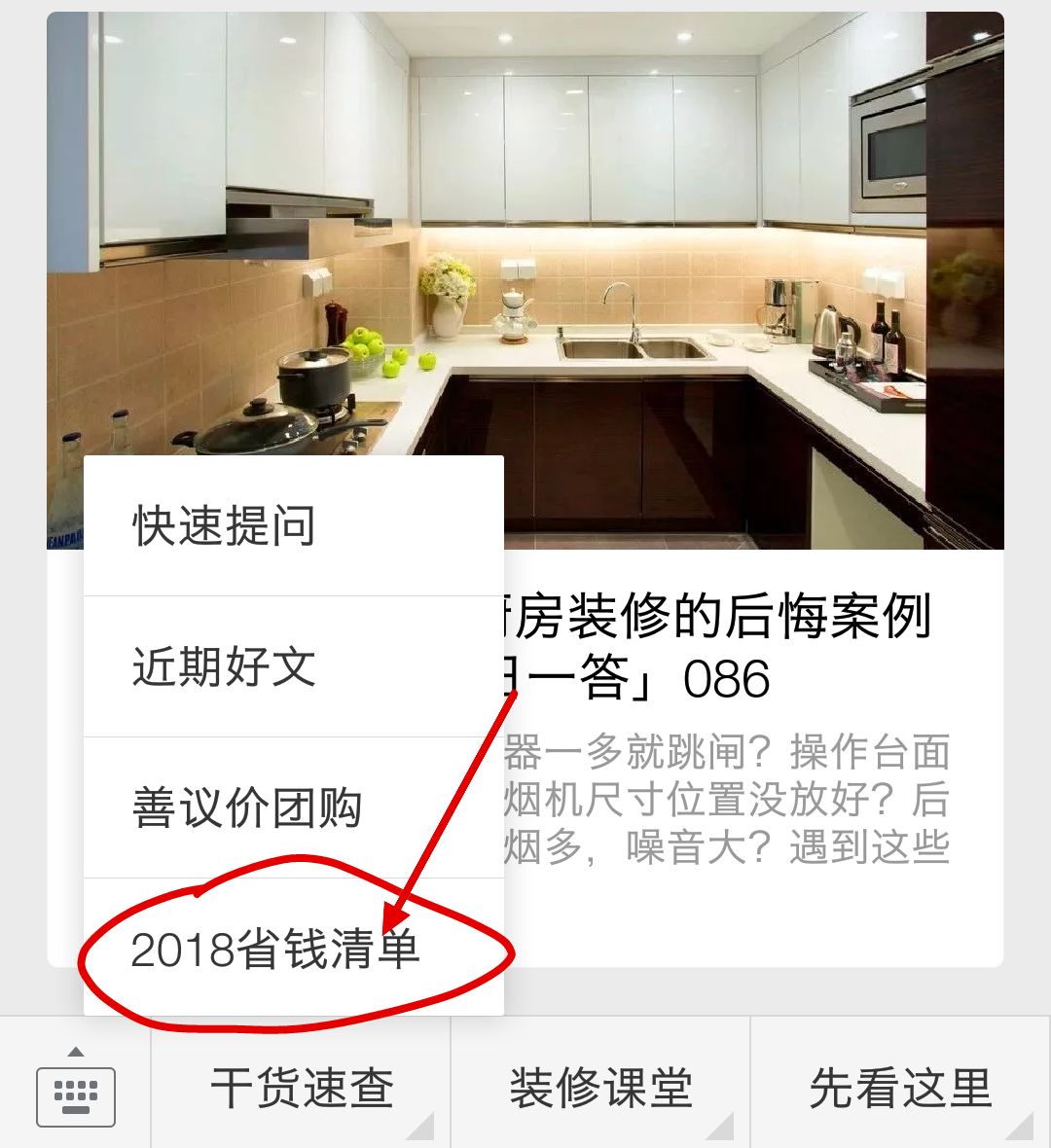 后悔换错防盗门！白花好几千买来的教训！换门前这4点必须懂！|「每日一答」087