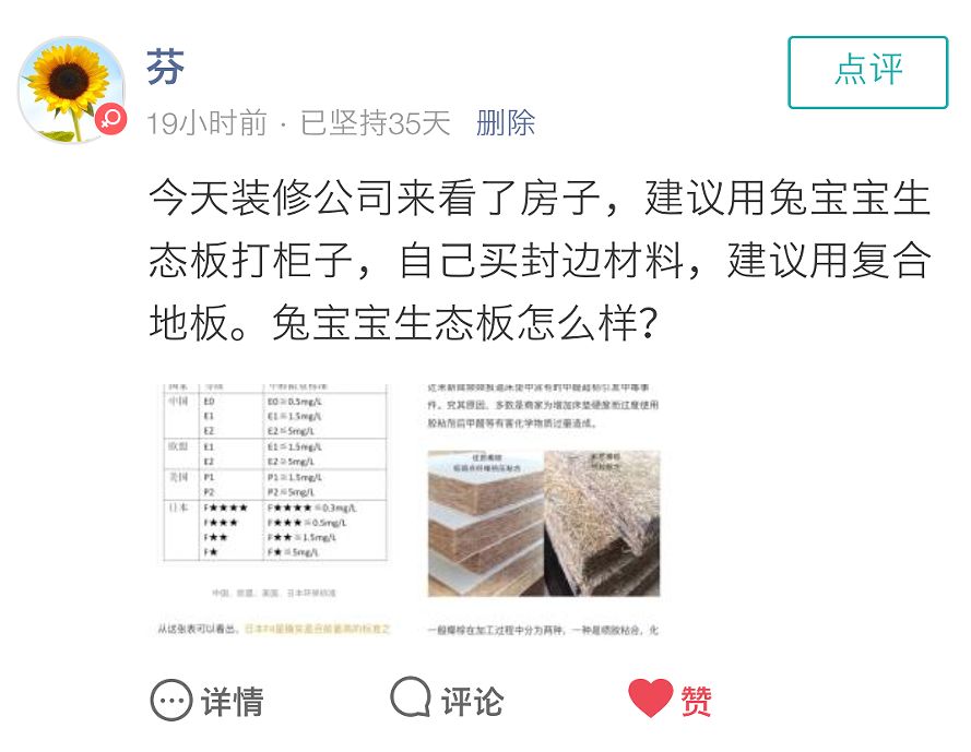 打家具生态板不行？《小家越住越大2》推荐刨花板，咋办？多问连答|「每日一答」085
