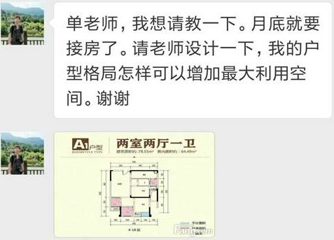 76平咋能住出110平感觉？手把手教你看户型、做改造！系统复习 |「每日一答」058