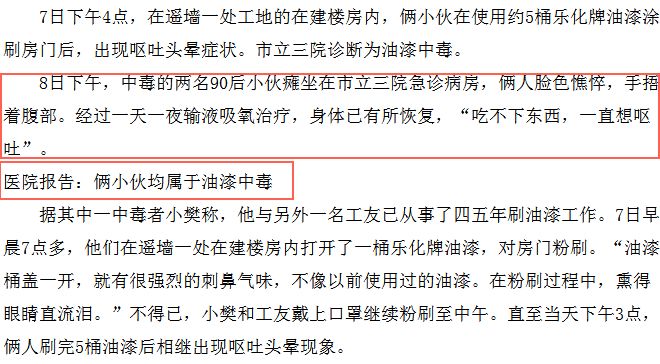 打家具刷这些漆比甲醛更可怕！7个必懂的误区详解！|「每日一答」047