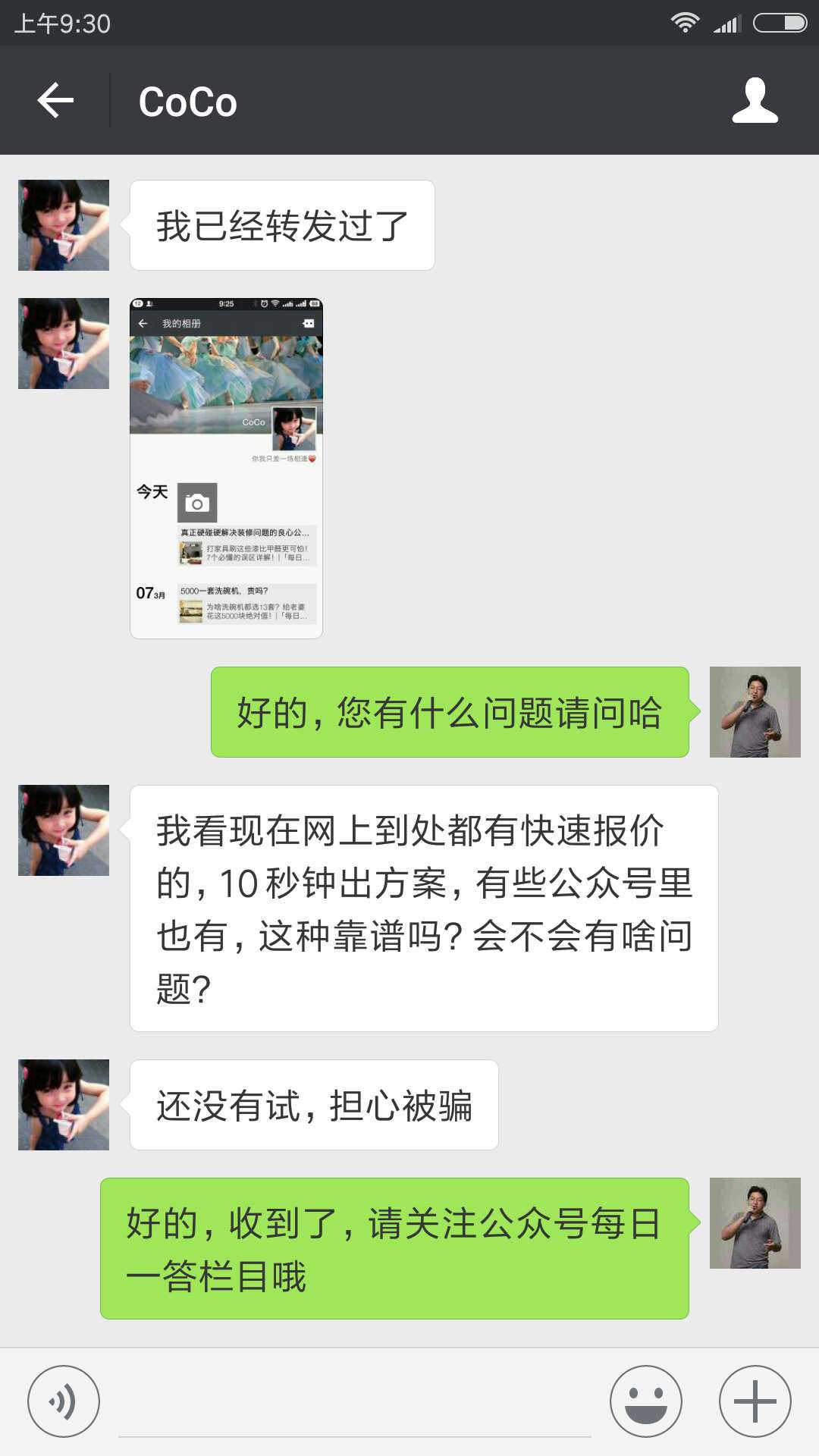 防坑必看：10秒出装修预算？爆料装修圈的潜规则！|「每日一答」048