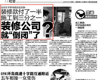 防坑必看：10秒出装修预算？爆料装修圈的潜规则！|「每日一答」048