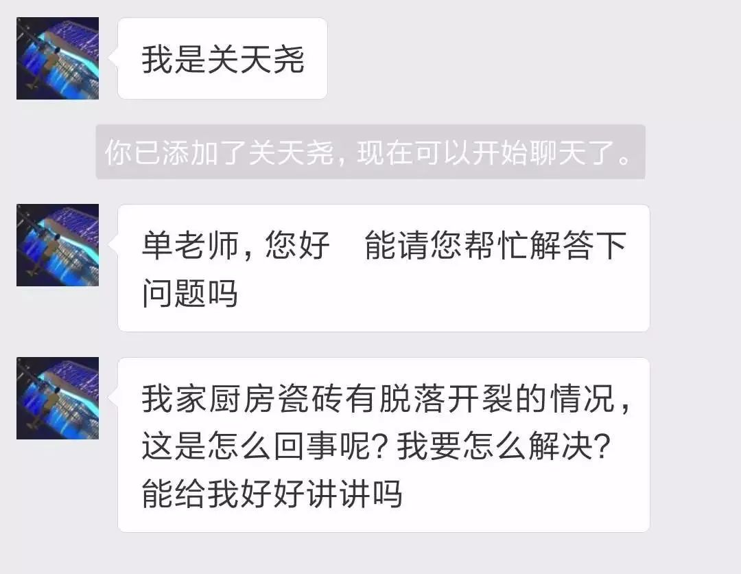 瓷砖出现爆裂脱落？不花钱老师傅教你修！「每日一答」024
