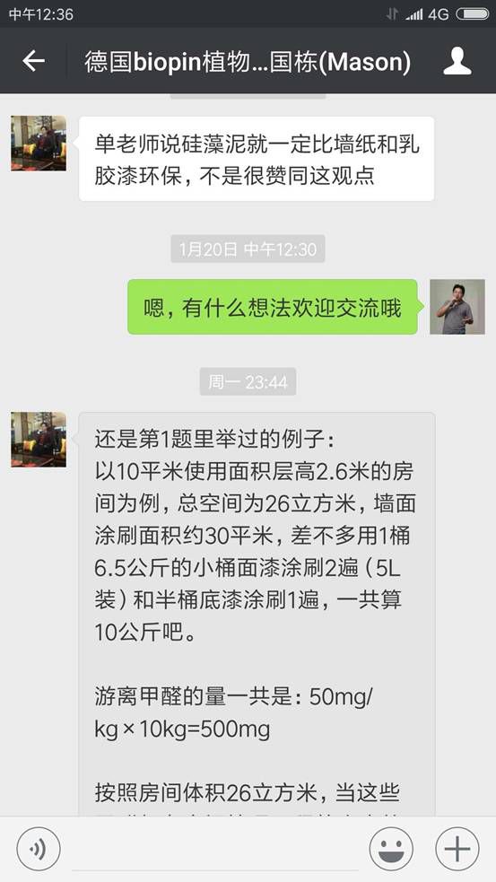 刷完乳胶漆这么干，甲醛超标240倍！|「每日一答」018