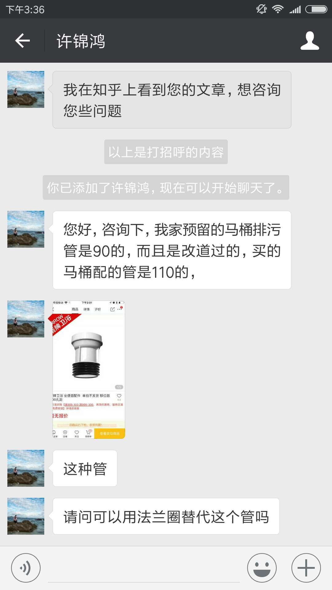 「每日一答」007马桶密封圈和移位器啥区别？能互换吗？