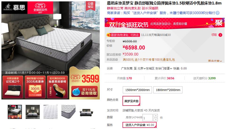 双十一值得买系列：特色家具篇(长篇）