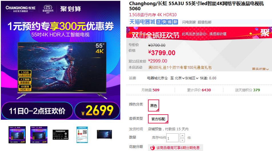 双十一值得买系列：家电篇（长篇）