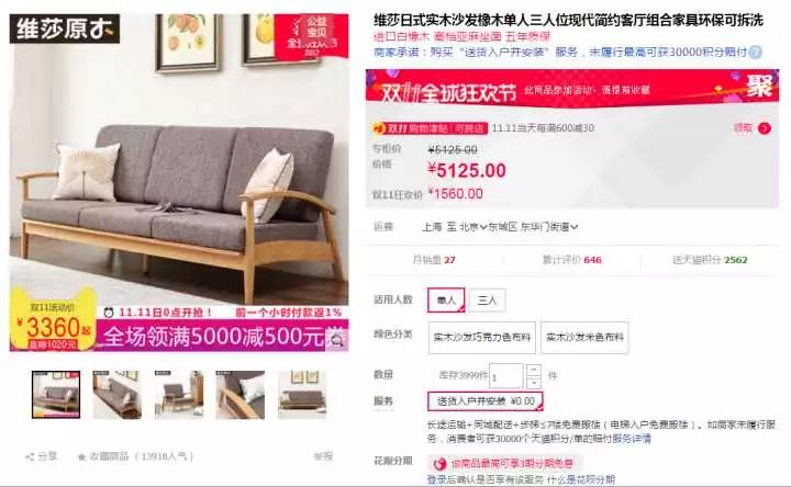 双十一装修值得买49：双11半价福利家具大牌！（室内卧室实木复合简约白色套装包安装）