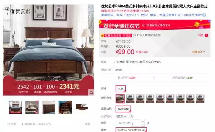 双十一装修值得买51：双11美式家具大牌清单！（古典乡村现代实木真皮沙发设计双人床）