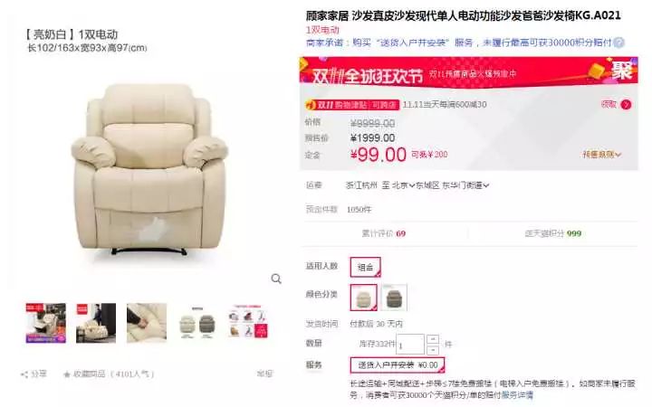 双十一装修值得买53：双11大牌功能沙发必看！（室内卧室实木复合简约白色套装包安装）