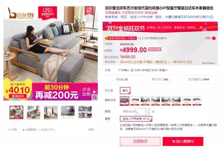 双十一装修值得买54：双11大牌功能沙发必看！（室内卧室实木复合简约白色套装包安装）