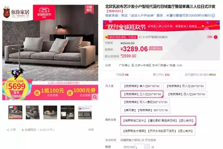 双十一装修值得买54：双11大牌功能沙发必看！（室内卧室实木复合简约白色套装包安装）