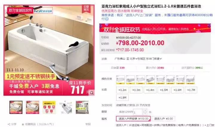 双十一装修值得买45：双11浴缸什么值得买！（亚克力家用成人按摩泡泡浴独立防滑）