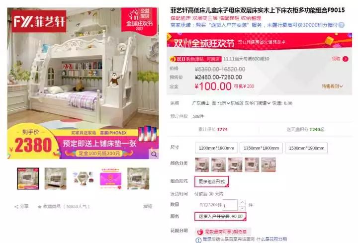 双十一装修值得买55：双11儿童上下床必买！（室内卧室实木复合简约白色套装包安装）