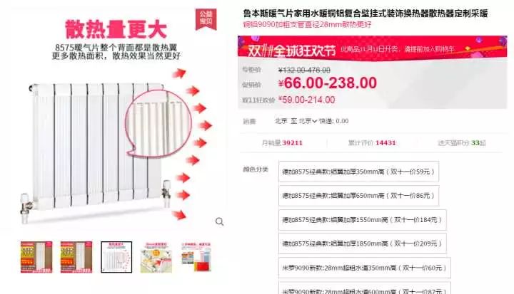 双十一装修值得买46：双11散热器必买清单！（壁挂水暖钢制铜铝复合暖气片包安装）