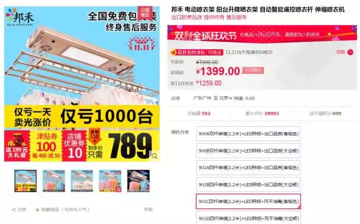双十一装修值得买47：双11电动晾衣架必买清单！（智能自动升降遥控风干烘干晾衣杆）