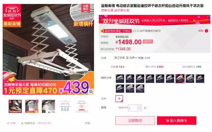 双十一装修值得买47：双11电动晾衣架必买清单！（智能自动升降遥控风干烘干晾衣杆）