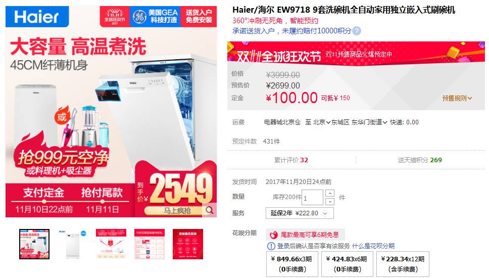 双十一装修值得买38：双11洗碗机选购攻略！（西门子美的家用只能全自动嵌入独立式）