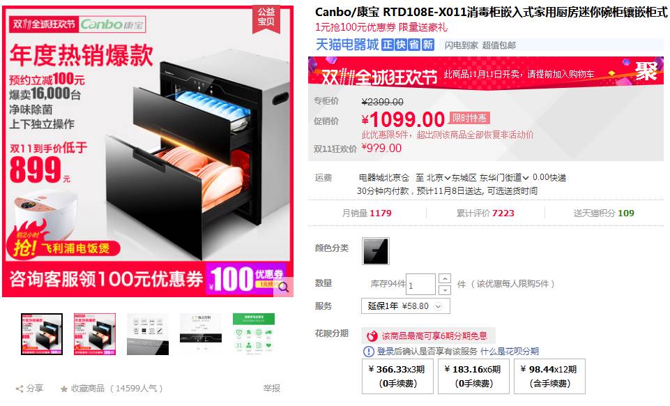 双十一装修值得买37：双11消毒柜必买清单！​（家用厨房碗筷迷你嵌入式高温消毒碗柜）