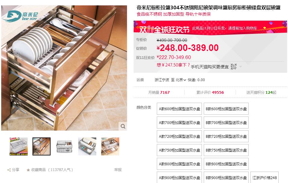 双十一装修值得买36：双11橱柜拉篮好物清单！