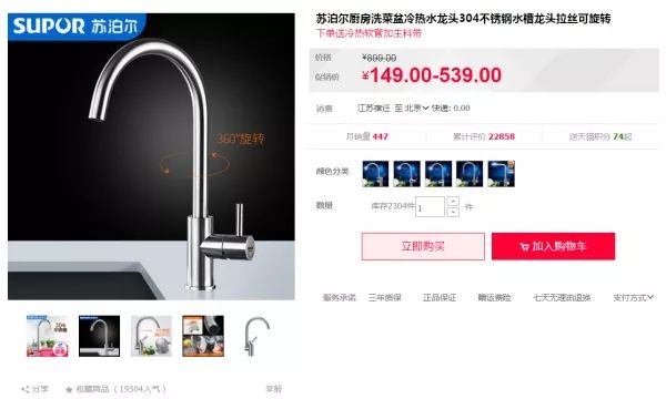 双十一装修值得买12：双11低铅厨房冷暖高弯水龙头！