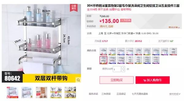 双十一装修值得买08：特色浴室置物架！