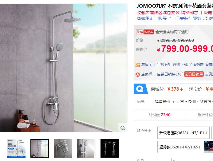 双十一装修值得买01：千元档花洒必买清单！（内附音频）