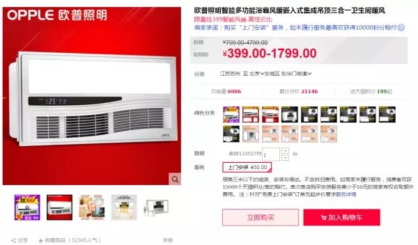 双十一装修值得买11：双11必买浴室嵌入式浴霸好货！