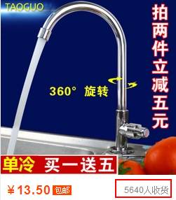 淘宝天猫水龙头单品销量排行榜！