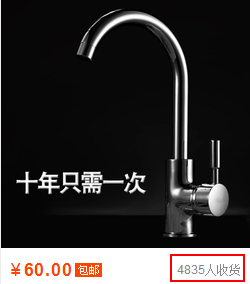 淘宝天猫水龙头单品销量排行榜！