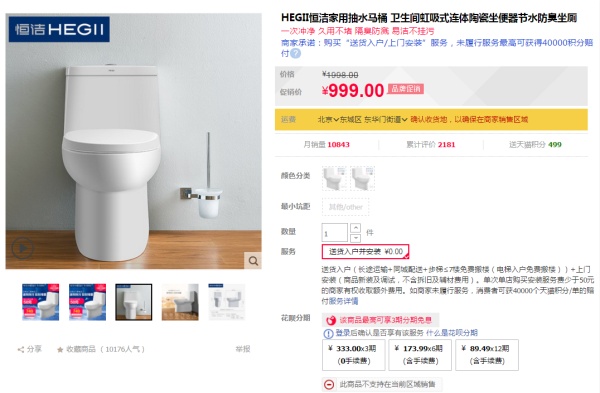 双12装修设计攻略B:双十二必买,『卫生间』什么值得买?(卫浴马桶花洒水龙头浴室柜地漏五金挂件脚垫) 双12装修设计攻略B:双十二必买,『卫生间』什么值得买?(卫浴马桶花洒水龙头浴室柜地漏五金挂件脚垫)