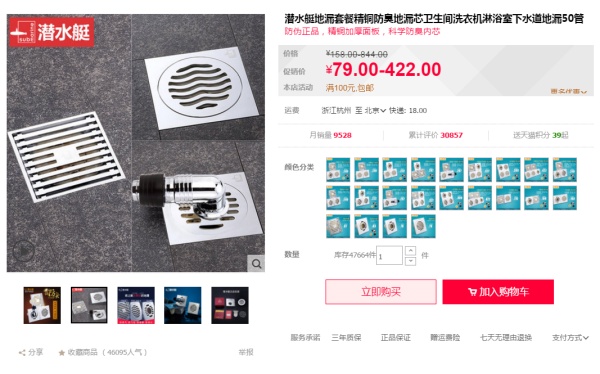 双12装修设计攻略B:双十二必买,『卫生间』什么值得买?(卫浴马桶花洒水龙头浴室柜地漏五金挂件脚垫) 双12装修设计攻略B:双十二必买,『卫生间』什么值得买?(卫浴马桶花洒水龙头浴室柜地漏五金挂件脚垫)