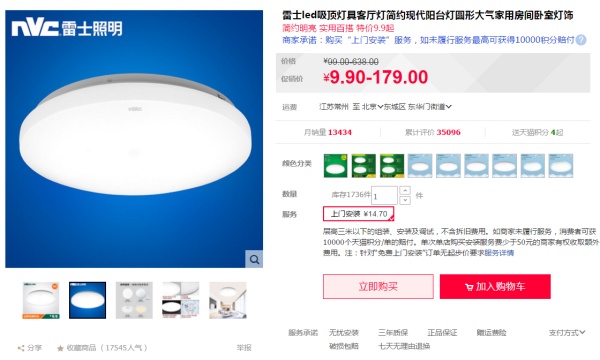 2017双十一装修风格攻略E:双11必买,室内灯具篇(LED吸顶灯吊灯室内灯颜值风格用途选择) 2017双十一装修风格攻略E:双11必买,室内灯具篇(LED吸顶灯吊灯室内灯颜值风格用途选择)