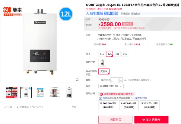 双十一装修风格攻略K:双11必买,厨卫电器篇(烟灶油烟机热水器方太老板A.O.史密斯美的) 双十一装修风格攻略K:双11必买,厨卫电器篇(烟灶油烟机热水器方太老板A.O.史密斯美的)