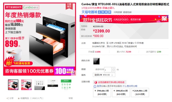 双十一装修设计攻略L:双11必买,厨房用具篇(厨房消毒柜洗碗机集成灶选择) 双十一装修设计攻略L:双11必买,厨房用具篇(厨房消毒柜洗碗机集成灶选择)