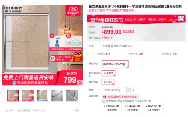 双十一装修设计攻略N:双11必买,卫浴阳台篇(浴室干湿分离浴缸散热器衣架之选) 双十一装修设计攻略N:双11必买,卫浴阳台篇(浴室干湿分离浴缸散热器衣架之选)