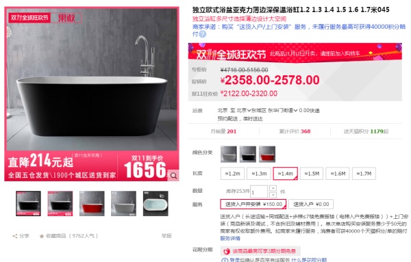 双十一装修设计攻略N:双11必买,卫浴阳台篇(浴室干湿分离浴缸散热器衣架之选) 双十一装修设计攻略N:双11必买,卫浴阳台篇(浴室干湿分离浴缸散热器衣架之选)