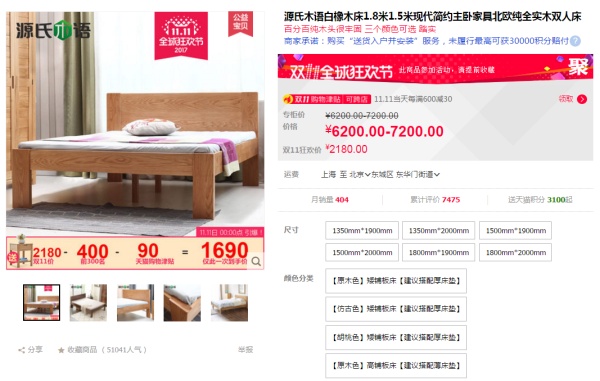 双十一装修风格攻略O:双11必买,风格家具篇(美式欧式日式北欧品牌定制实木复合简约之选) 双十一装修风格攻略O:双11必买,风格家具篇(美式欧式日式北欧品牌定制实木复合简约之选)